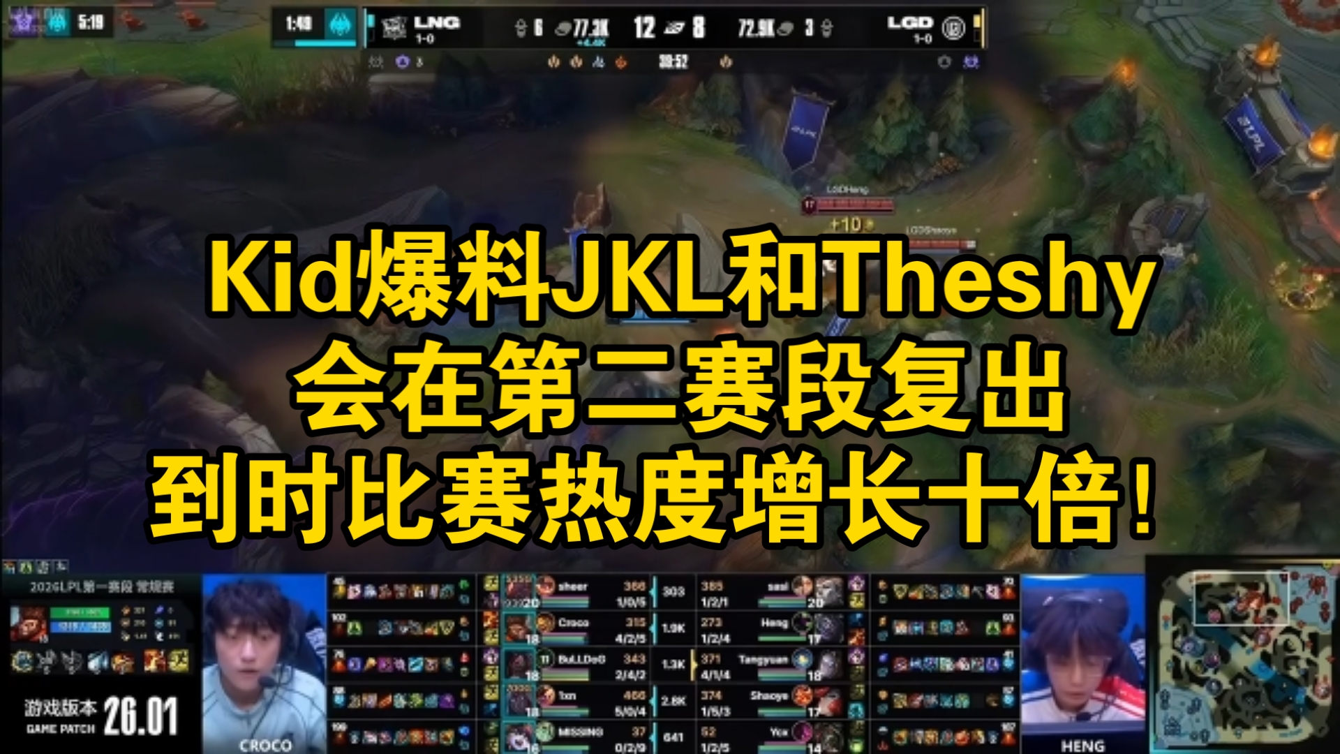 -TheShy在TES比赛中高光表现，绝杀引发热议！的简单介绍